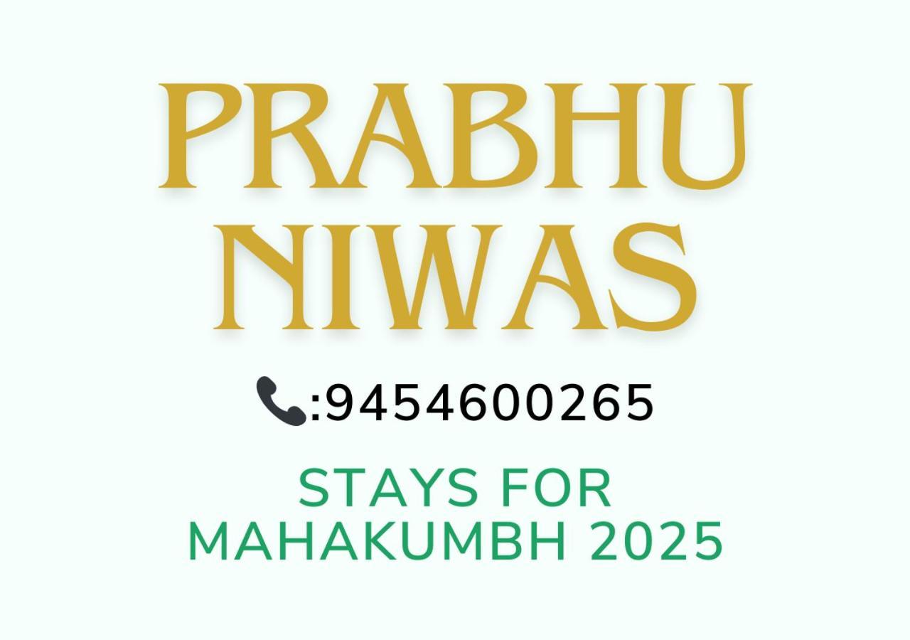 Prabhu Niwas 2 Hotel Prayagraj Exterior photo